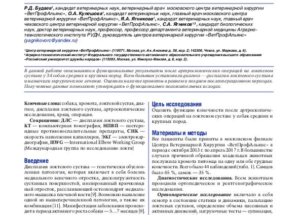 Все о КТ локтевых суставов