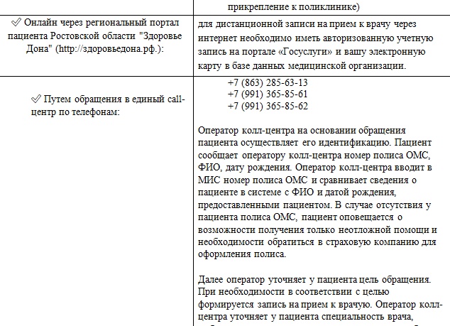 «Единый центр записи» Подбор мед центра и запись на МРТ с учетом вашего города и финансовых возможностей
