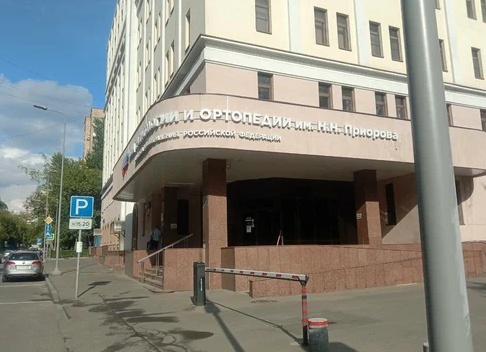 Клиника травматологии и ортопедии в Москве