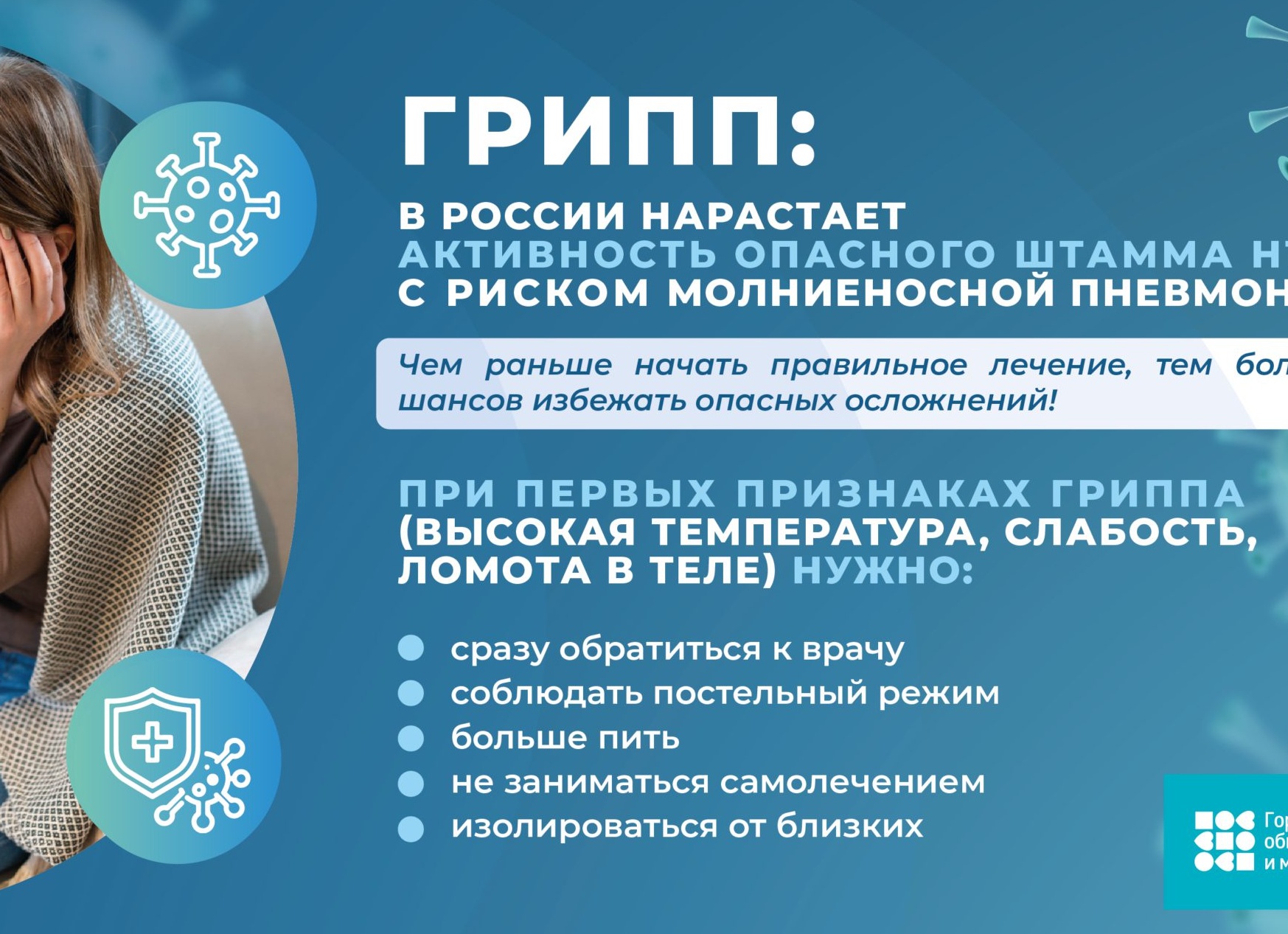 СКТ при пневмонии и осложнениях