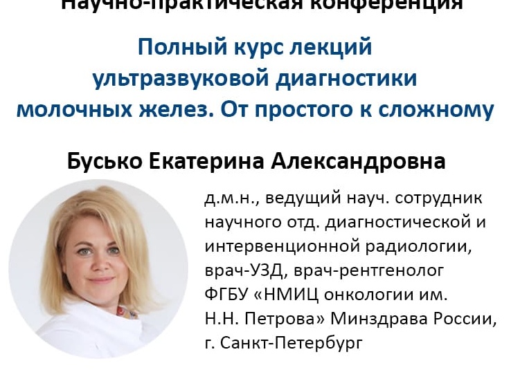 В НМИЦ онкологии в Ростове-на-Дону открыли центр ПЭТ/КТ-диагностики