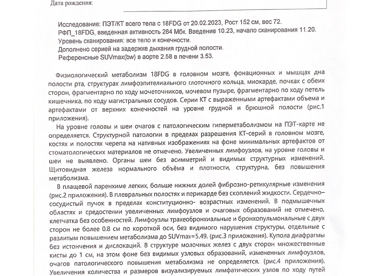 Что такое ПЭТ/КТ диагностика всего тела?