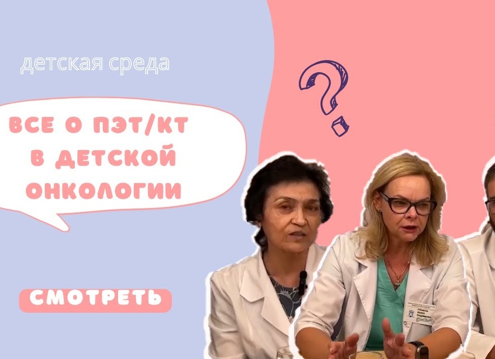 Все о КТ детям