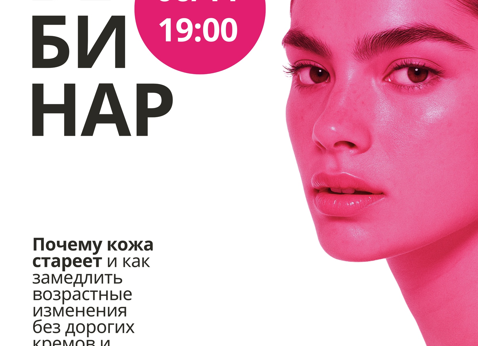 Как незаметно стареет лицо: почему косметолог не поможет, если «поплыл» овал и опустились уголки губ