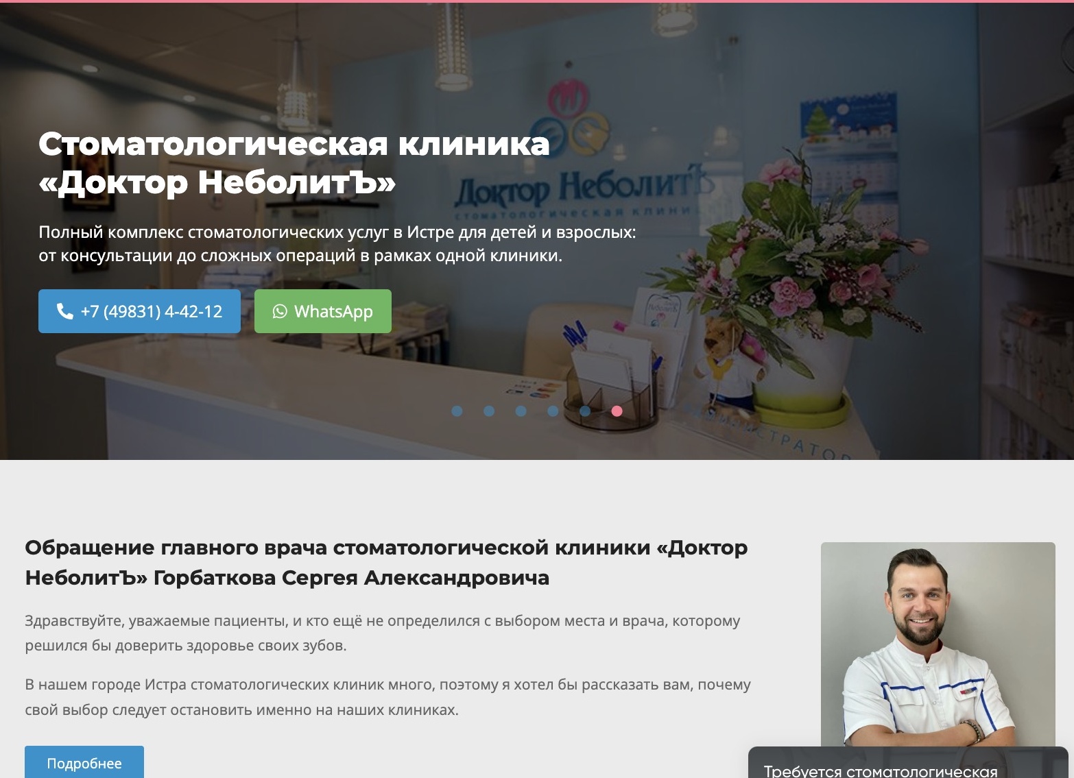 Как проводится КТ в нашей больнице?