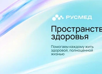 День рождения МЦ «РУСМЕД»